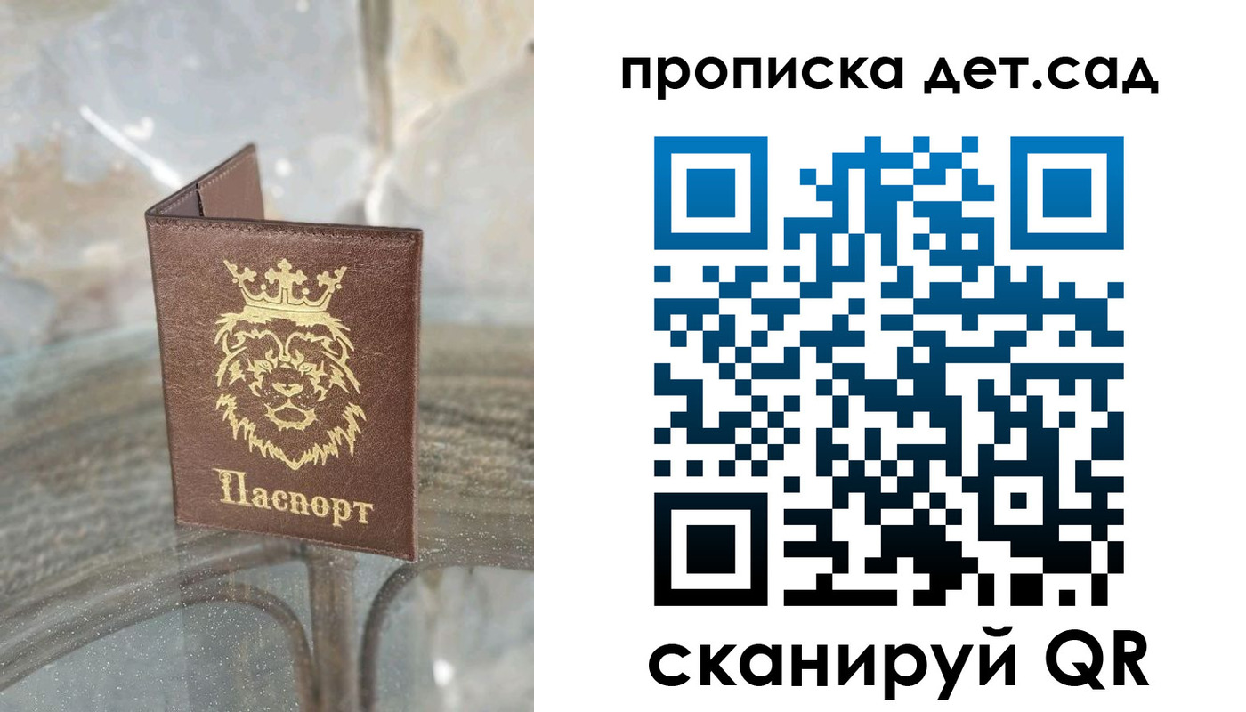 прописка гарантия в Пушкино