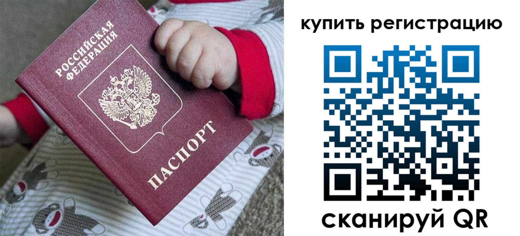 прописка для кредита в Пушкино