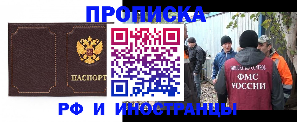 временная регистрация 2025 в Пушкино