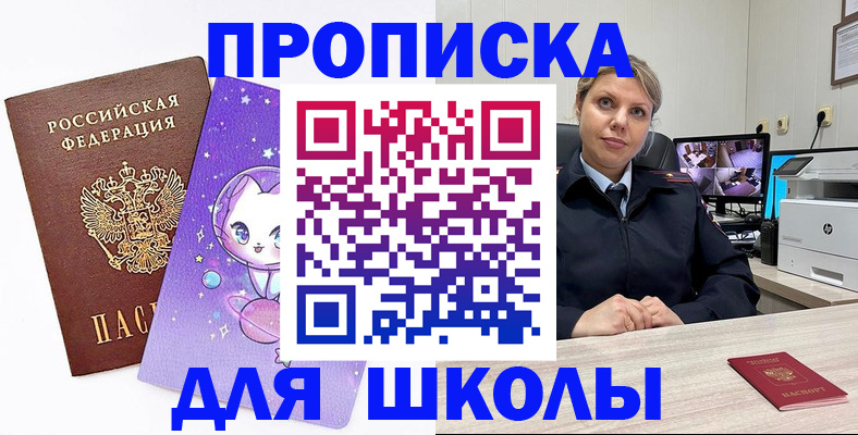 прописка паспорт в Пушкино