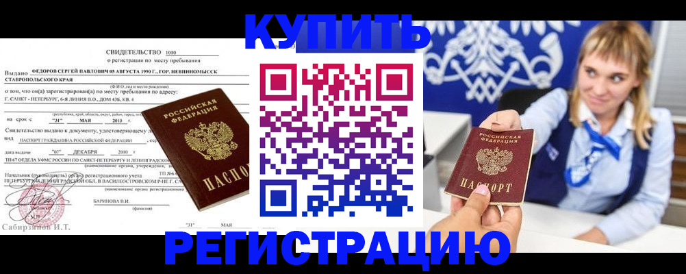 временная регистрация госуслуги в Пушкино