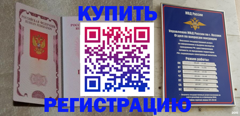 прописка ребенка в Пушкино