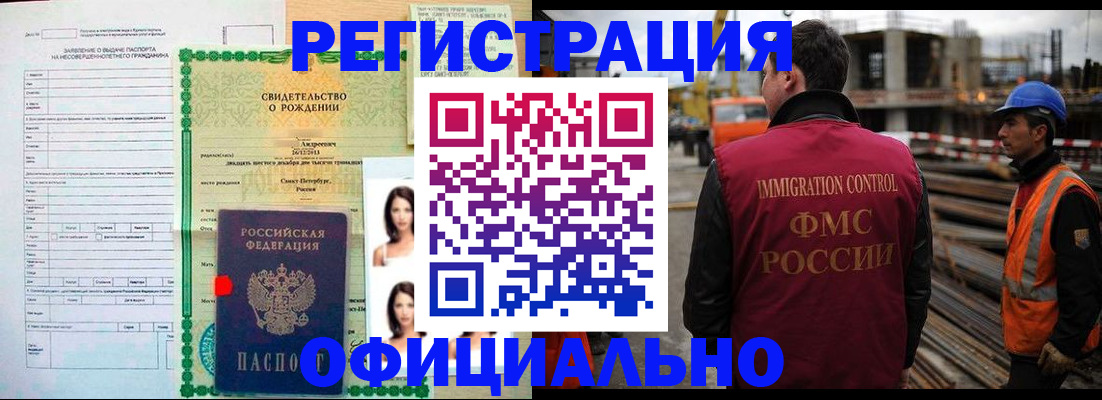 прописка гарантия в Пушкино