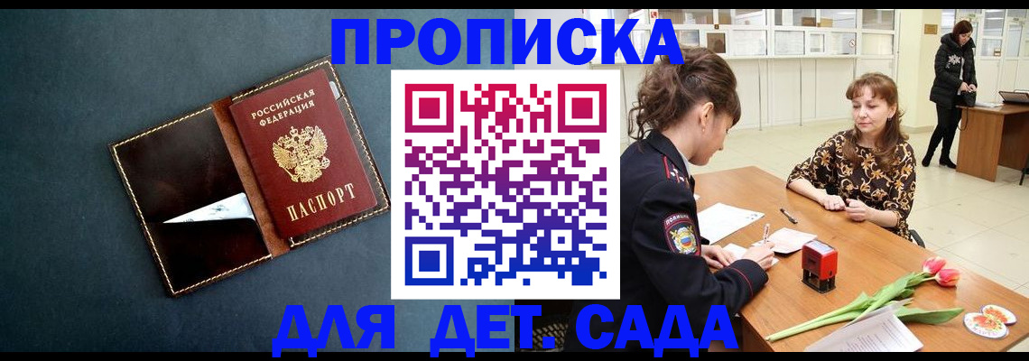 временная регистрация гарантия в Пушкино